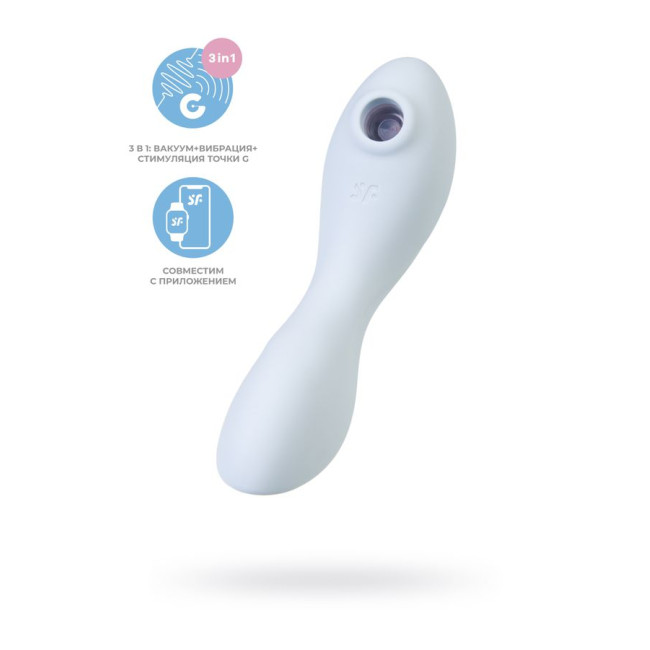 Вакуумный стимулятор клитора Satisfyer Curvy Trinity 5+, голубой