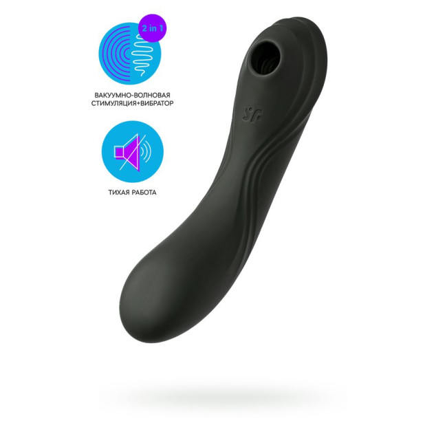 Вакуум-волновой бесконтактный стимулятор клитора Satisfyer Curvy Trinity 4, силикон, чёрный