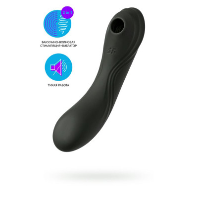 Вакуум-волновой бесконтактный стимулятор клитора Satisfyer Curvy Trinity 4, силикон, чёрный